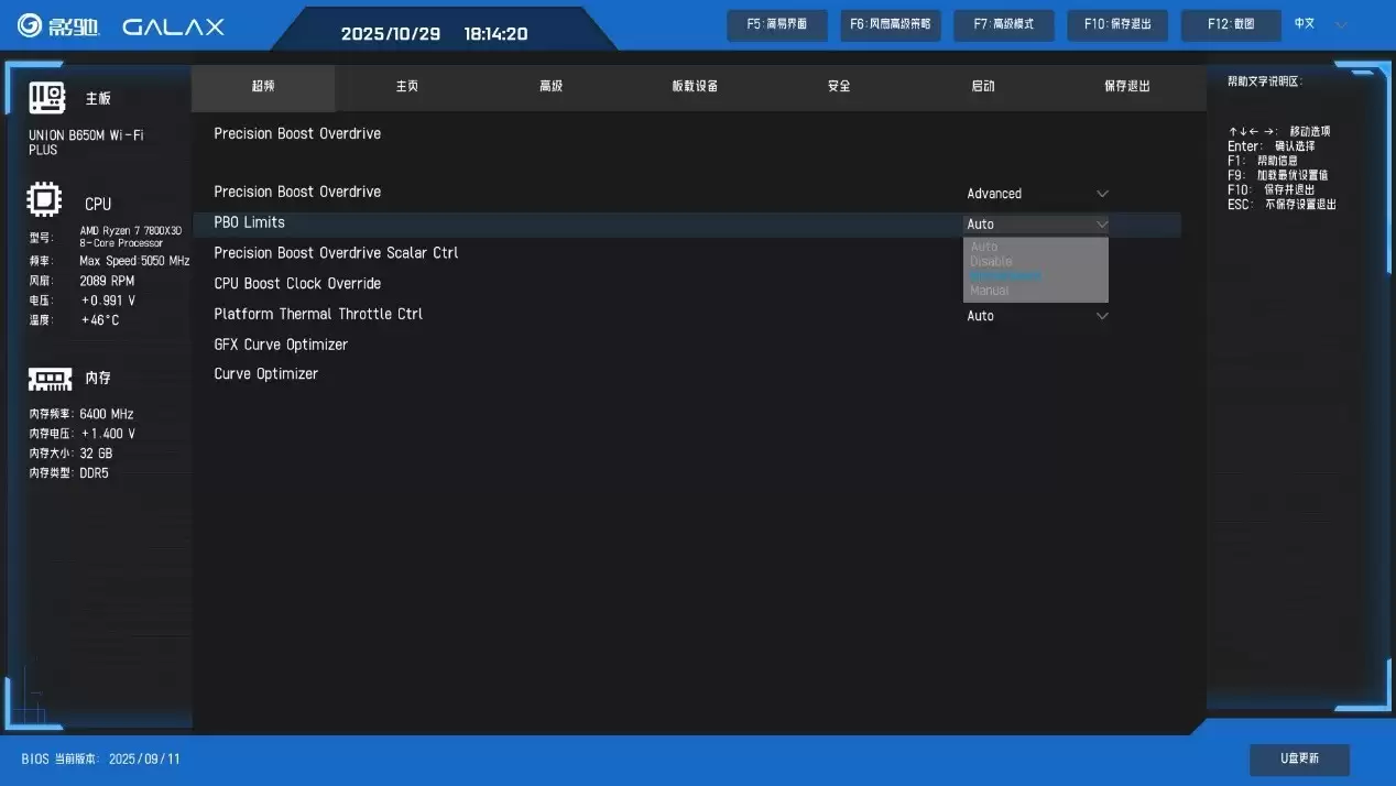 操作指南奉上,影驰AMD全新BIOS轻松上手
