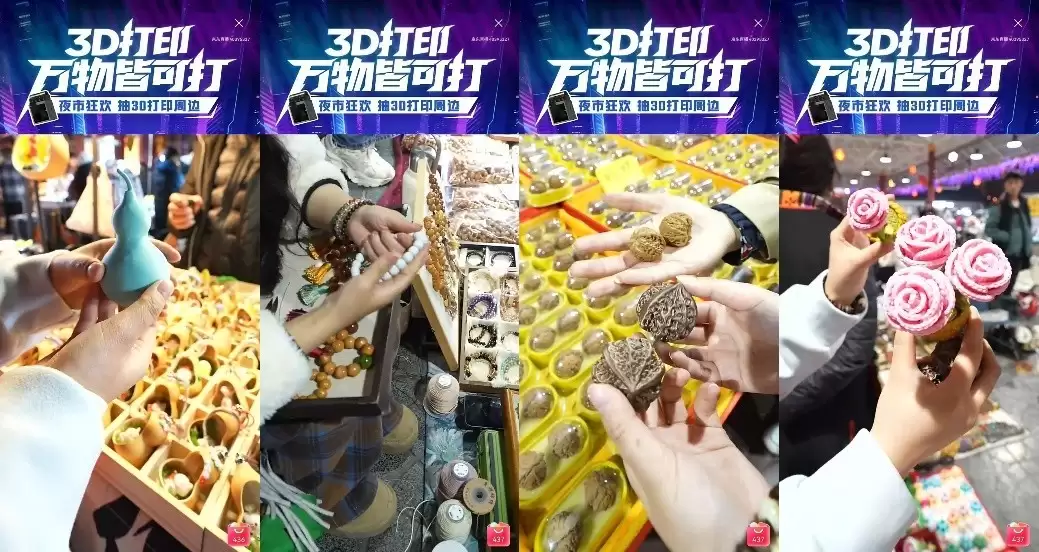 3D打印融入文玩夜市？京东采销探访潘家园夜市开启文创跨界新篇章