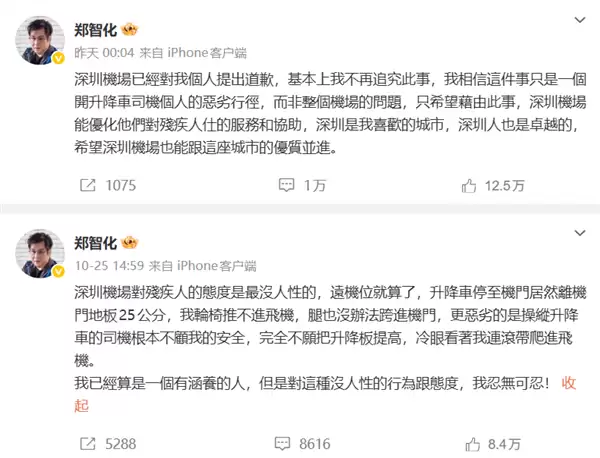 郑智化清空微博 此前曾预告三天内关闭账号