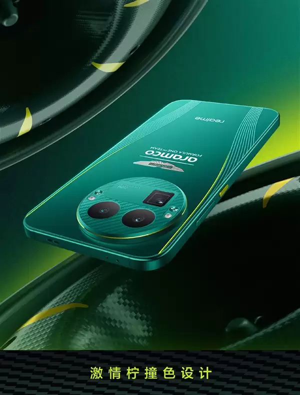 真我GT8+Pro阿斯顿马丁F1限量版外观公布：车队同款激情撞色+银翼徽标