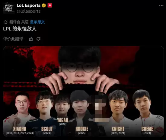 Faker再克LPL战队，十二年传奇依旧