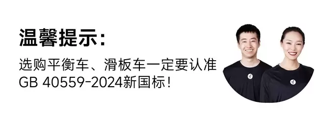 短交通产品电池安全有了新国标，九号率先完成“全系转换”