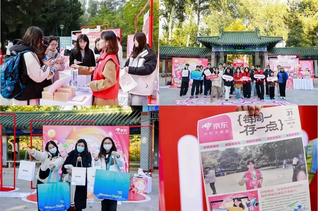 京东携四大移动存储品牌走进校园 “每周一存一点”解决学生存储难题