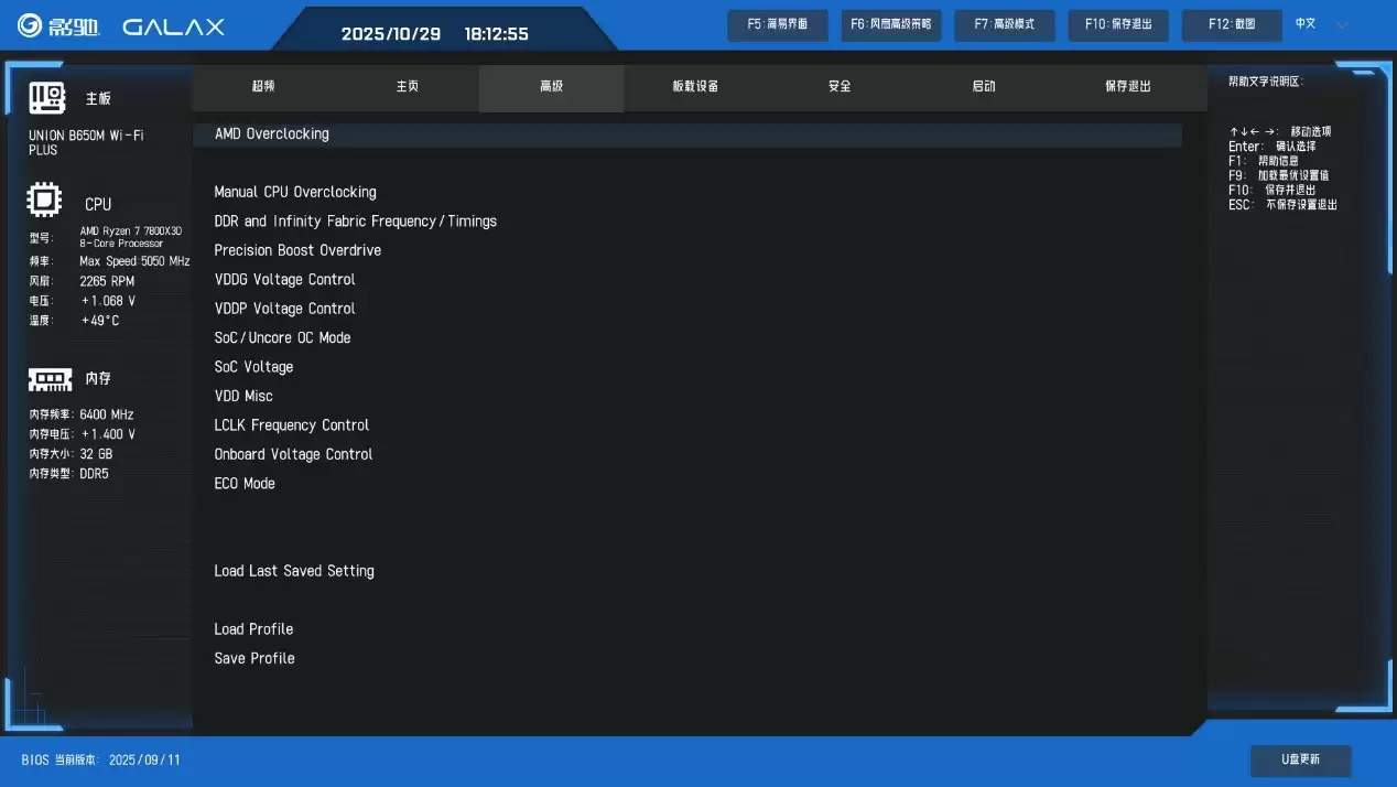 操作指南奉上,影驰AMD全新BIOS轻松上手