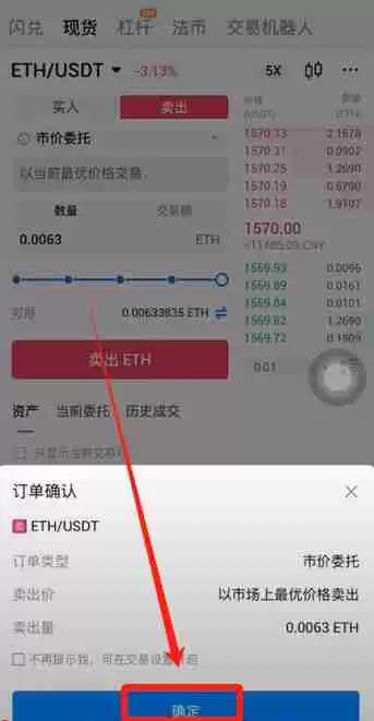火币APP如何提现和转账?USDT从火币提现到欧易交易所操作教程