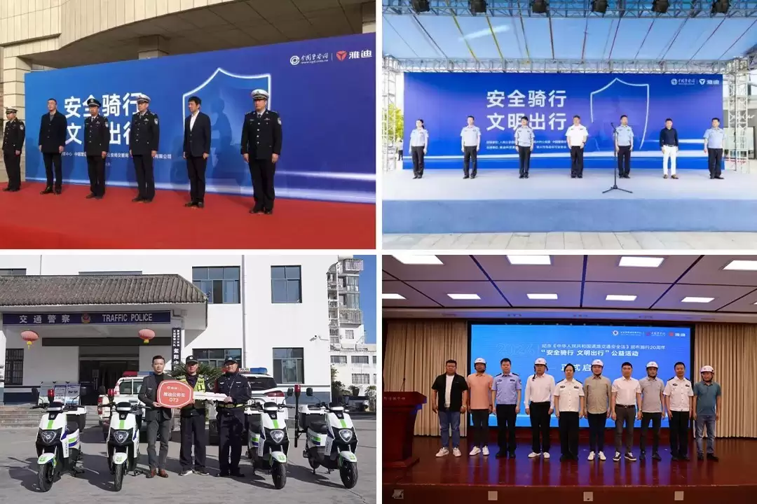 警企联动再升级！雅迪深度参与2025西安警营开放日，助力安全出行