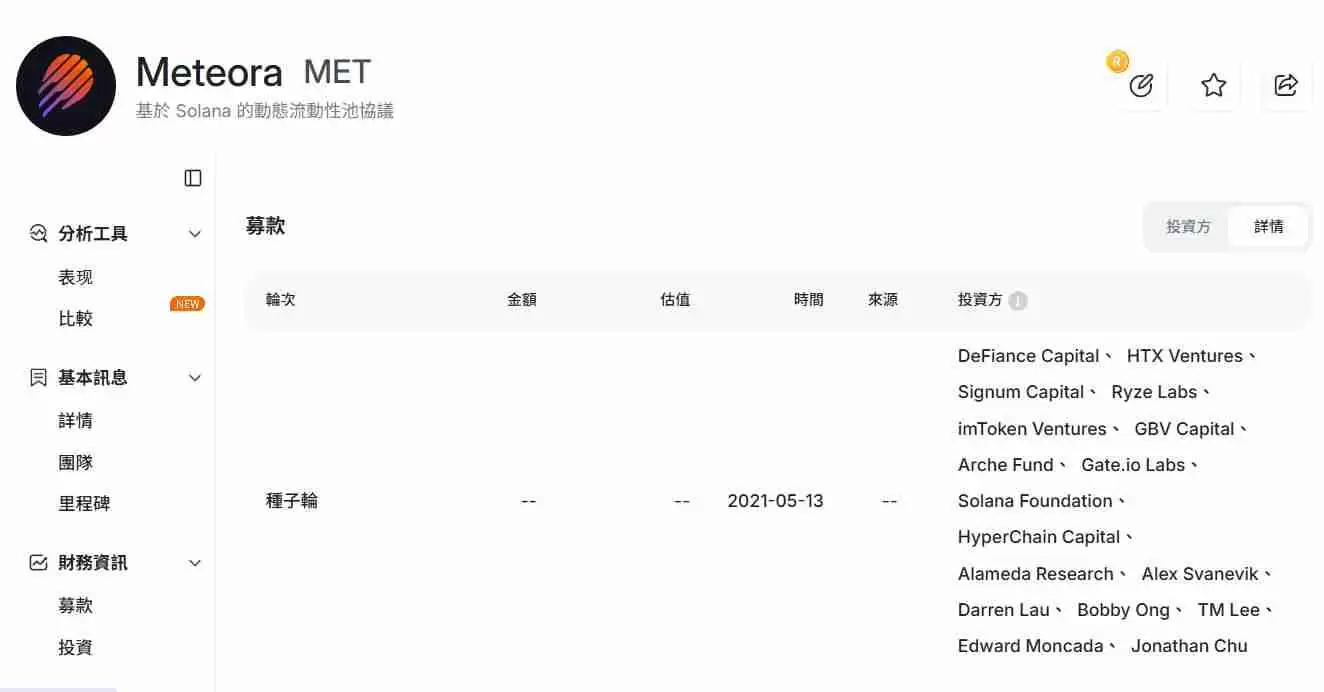 Meteora 是什么？如何提供流动性？空投、DEX 与收益聚合生态全攻略