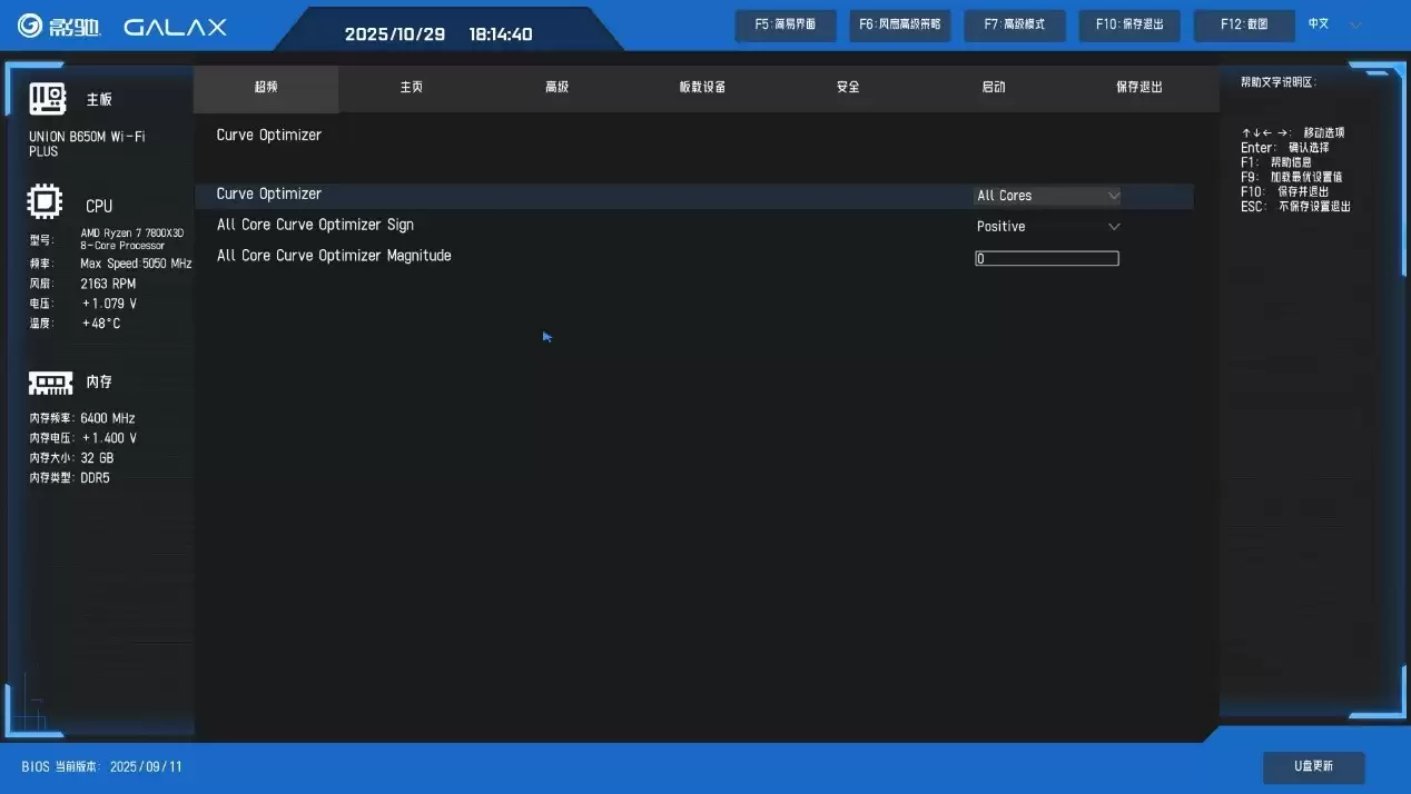 操作指南奉上,影驰AMD全新BIOS轻松上手