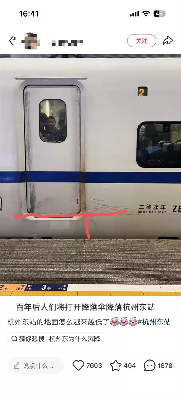 网友吐槽杭州东站站台比列车门矮一截 回应:站台沉降所致 已启动修复