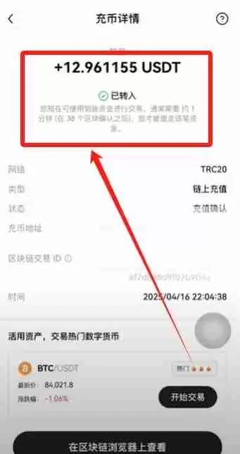 火币APP如何提现和转账?USDT从火币提现到欧易交易所操作教程