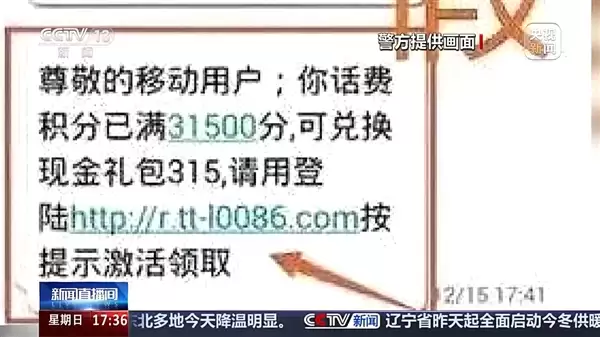骗子用l0086冒充10086：男子点开短信网址 7739元没了