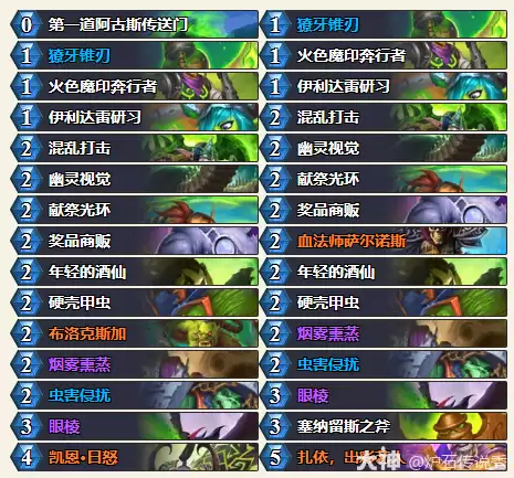 炉石传说穿越时间流抢先乱斗布洛克斯加耶卡组推荐