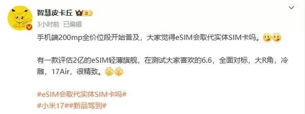 小米17 Air全新消息亮相 苹果机皇跌至爱疯价改写历史！