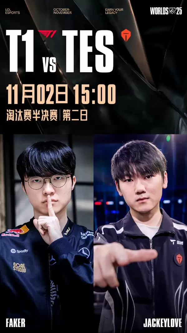 LPL最后的希望！《英雄联盟》S15半决赛TES对战T1 能否打破Faker不败神话