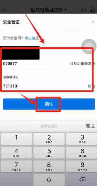 火币APP如何提现和转账?USDT从火币提现到欧易交易所操作教程