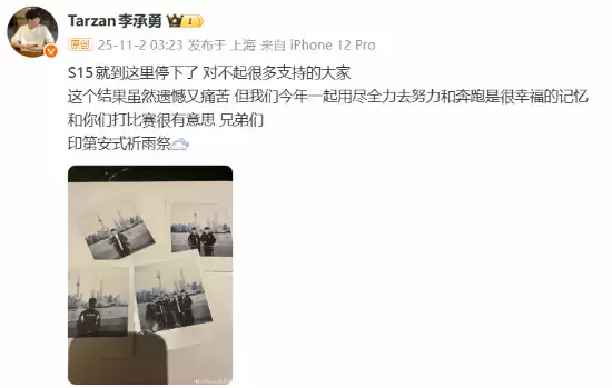 T1险胜AL晋级四强,Tarzan发文告别S15赛季引退隐猜测
