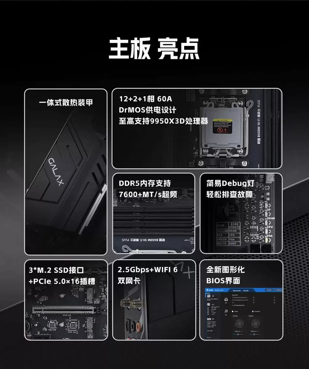 操作指南奉上,影驰AMD全新BIOS轻松上手