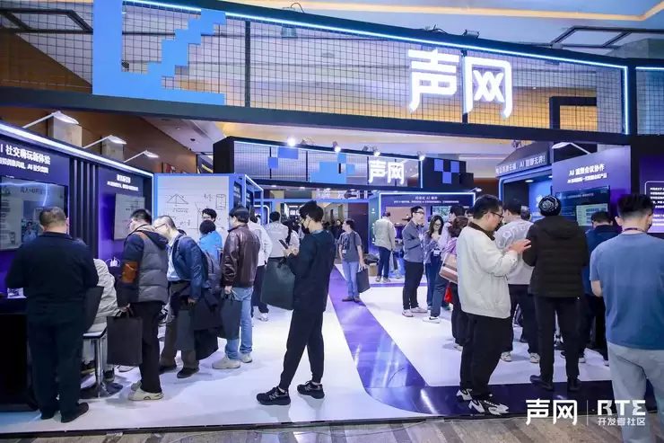 RTE2025:从“连接”到“对话”,对话式 AI 驱动 RTE 产业跃迁之路