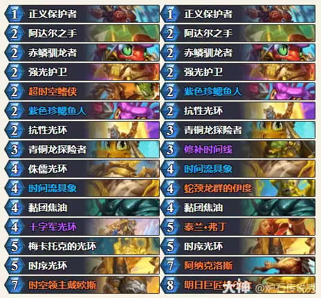 炉石传说穿越时间流乱斗光环骑卡组推荐