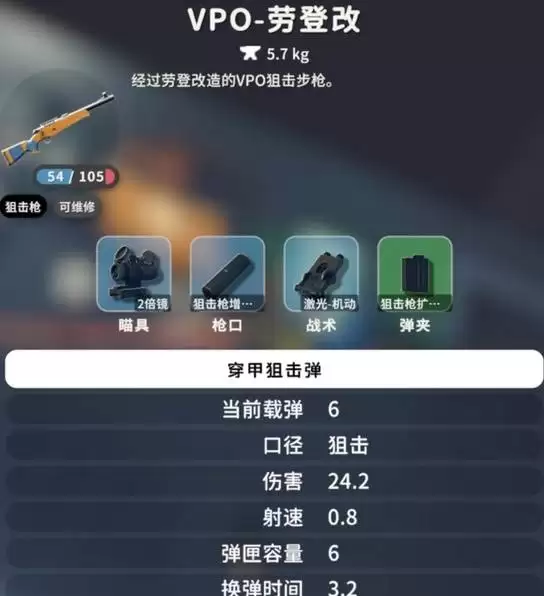 逃离鸭科夫蜻蜓队长怎么打