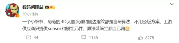 不靠公版!华为3D人脸识别、侧边指纹算法全部自研