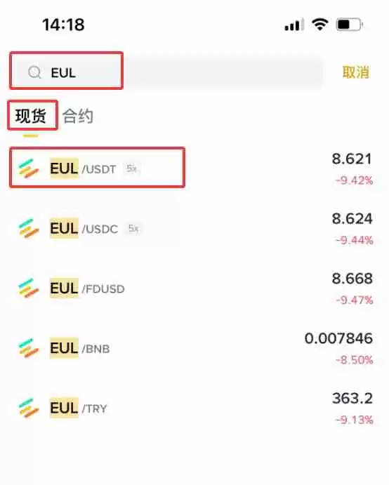 Euler (EUL) 币是什么?怎么买?EUL特征、代币经济学及空投介绍