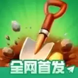 掘地求财MOD作弊菜单