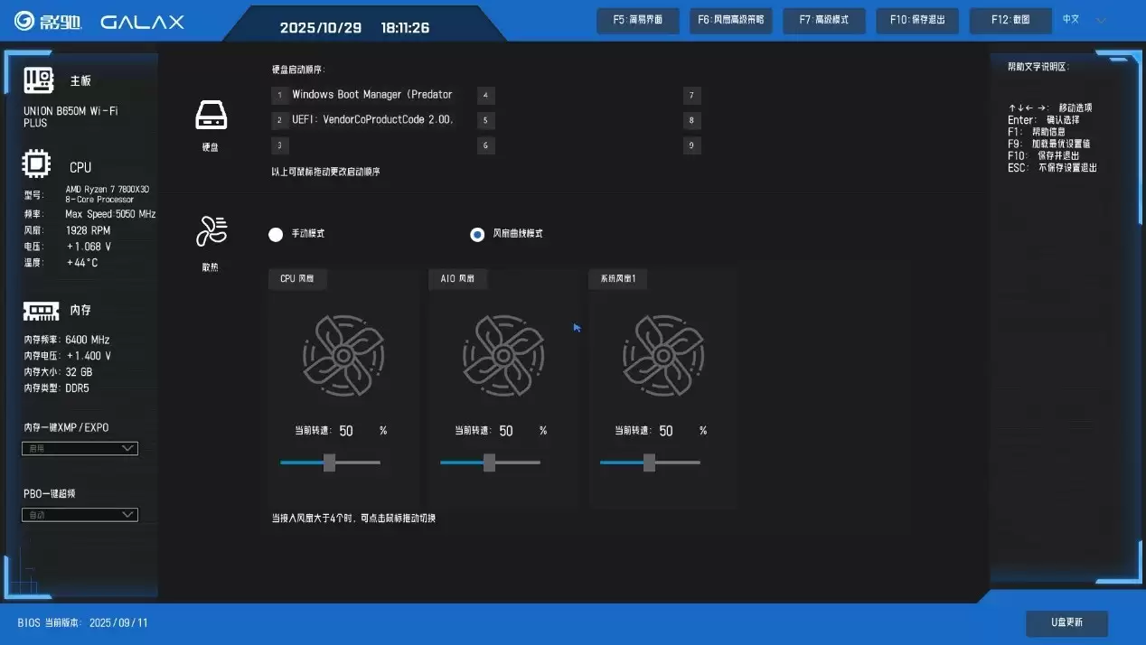 操作指南奉上,影驰AMD全新BIOS轻松上手