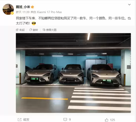 小米YU7三车同色齐现引热议，保值率登顶彰显品牌实力