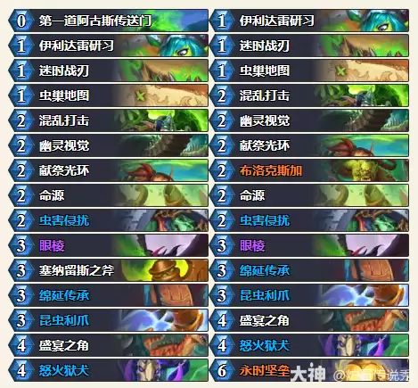 炉石传说穿越时间流抢先乱斗无随从瞎卡组推荐