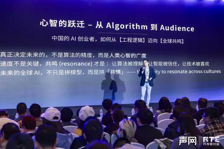 RTE2025:从“连接”到“对话”,对话式 AI 驱动 RTE 产业跃迁之路