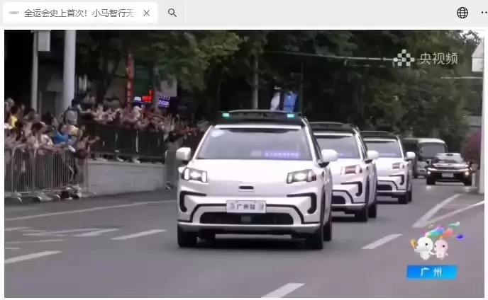 科技赋能全运会：无人驾驶与人形机器人首秀火炫传递