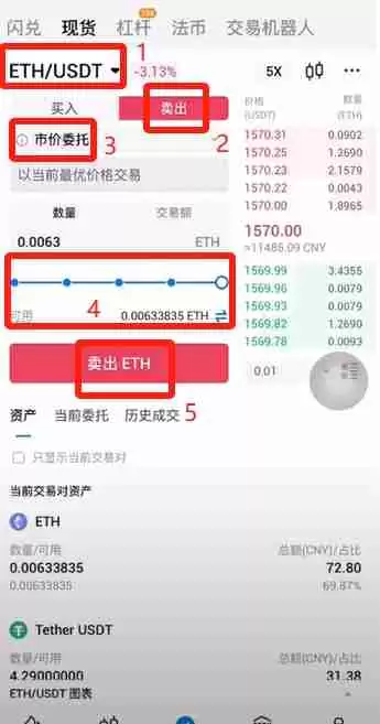 火币APP如何提现和转账?USDT从火币提现到欧易交易所操作教程