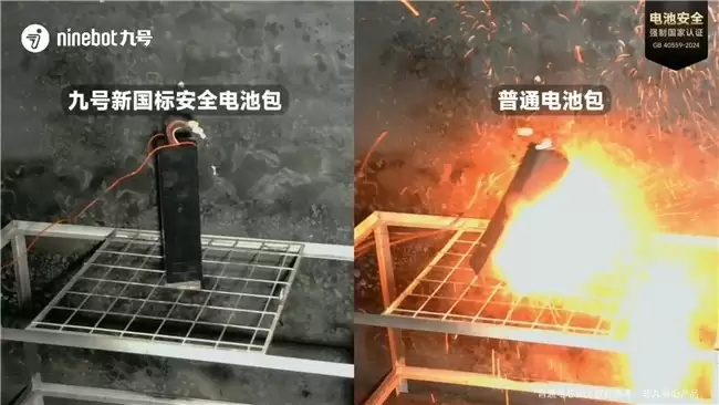 短交通产品电池安全有了新国标，九号率先完成“全系转换”