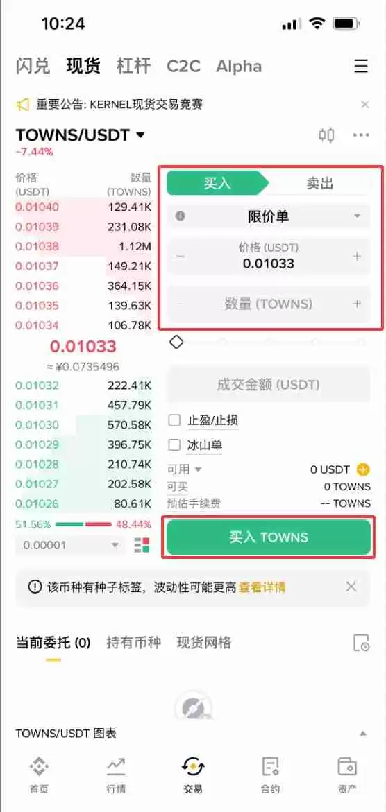 Towns Protocol (TOWNS)币是什么?怎么买?TOWNS代币经济学、未来展望及购买方法