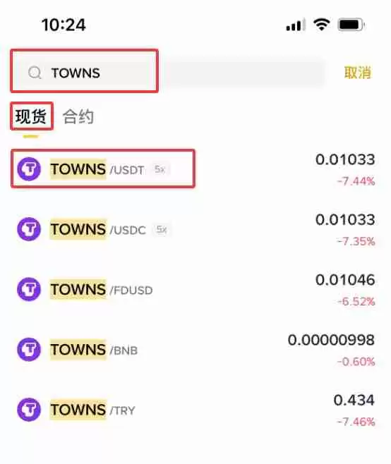 Towns Protocol (TOWNS)币是什么?怎么买?TOWNS代币经济学、未来展望及购买方法