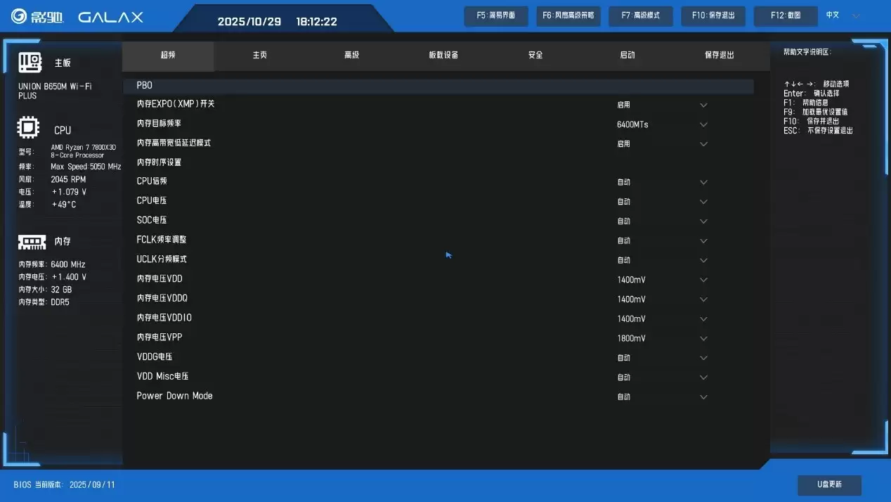 操作指南奉上,影驰AMD全新BIOS轻松上手