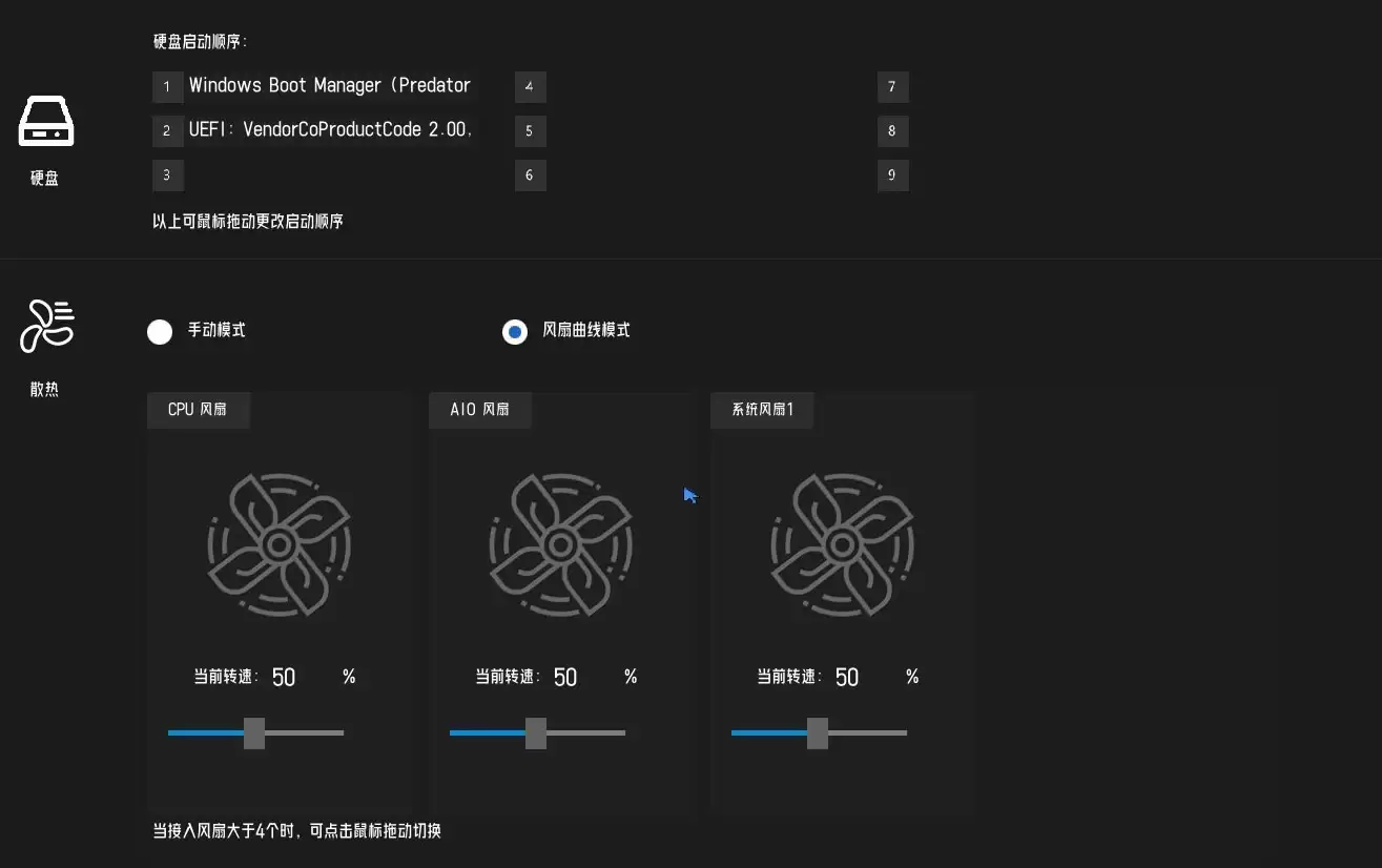 操作指南奉上,影驰AMD全新BIOS轻松上手