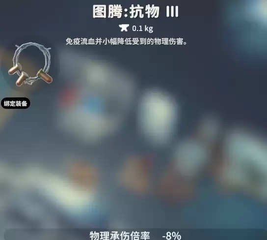 逃离鸭科夫图腾搭配推荐