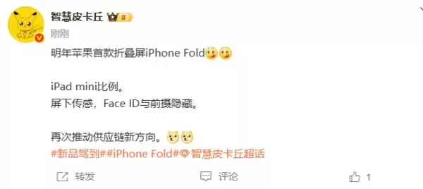 iPhone Fold全新比例曝光 iPhone 16跌至爱疯价改写感人史！