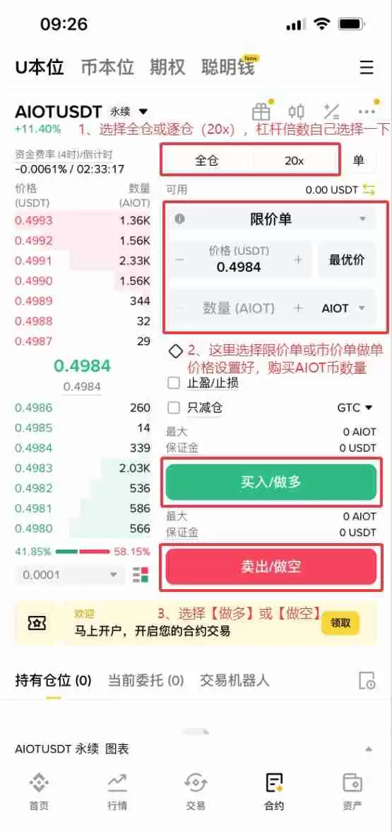 OKZOO (AIOT)币是什么？怎么买？AIOT价格预测2025年、2026年和2030年