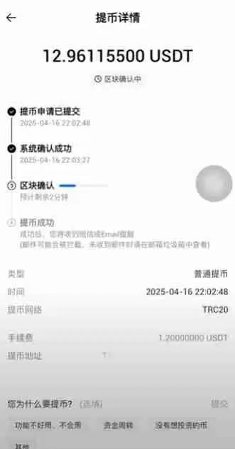 火币APP如何提现和转账?USDT从火币提现到欧易交易所操作教程