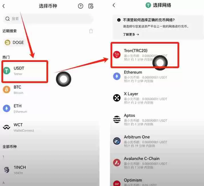 火币APP如何提现和转账?USDT从火币提现到欧易交易所操作教程