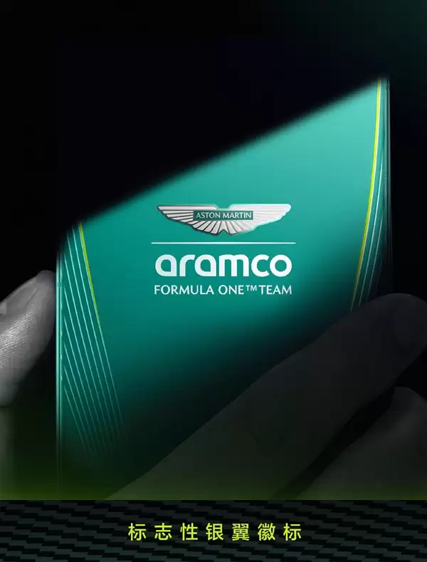 真我GT8+Pro阿斯顿马丁F1限量版外观公布：车队同款激情撞色+银翼徽标