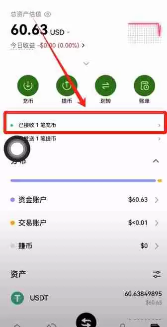 火币APP如何提现和转账?USDT从火币提现到欧易交易所操作教程