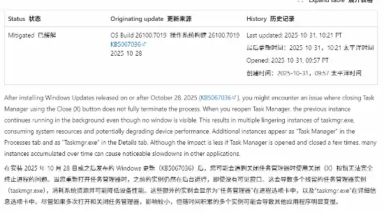 Windows 11任务管理器存退出漏洞致进程堆积