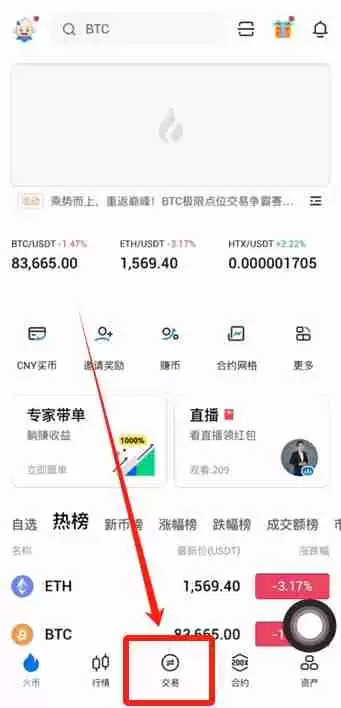 火币APP如何提现和转账?USDT从火币提现到欧易交易所操作教程
