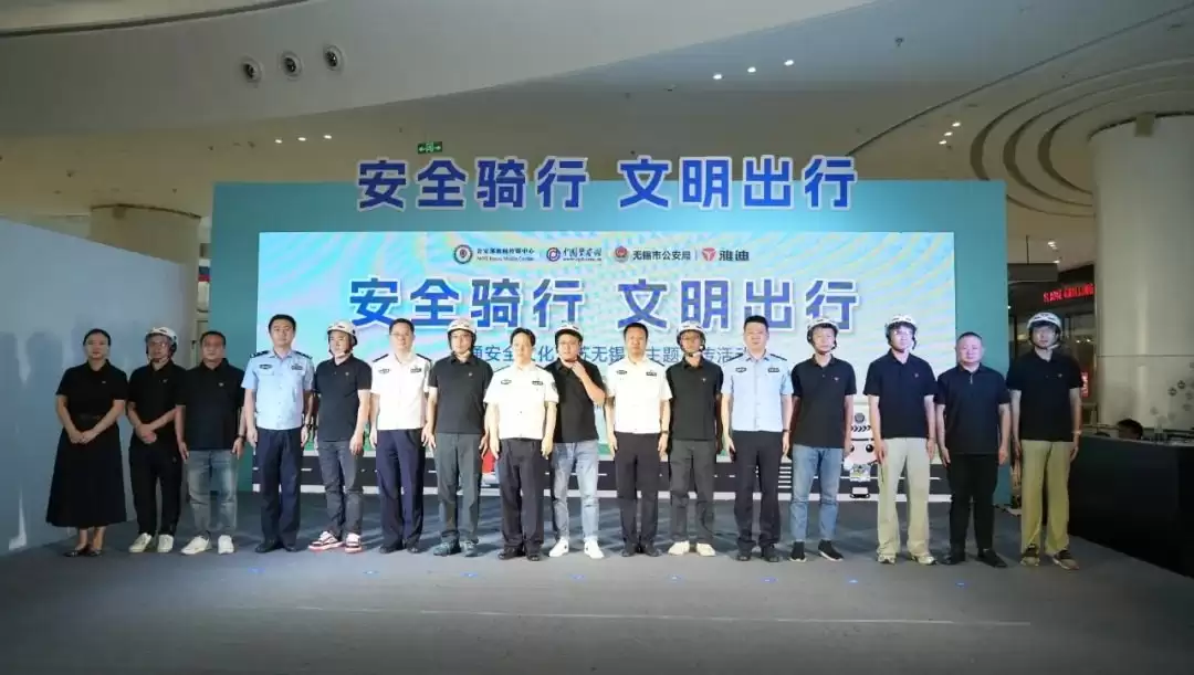 警企联动再升级！雅迪深度参与2025西安警营开放日，助力安全出行