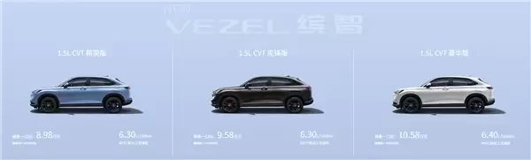 8.98万起 本田缤智新车型上市:学大众终身质保发动机变速箱
