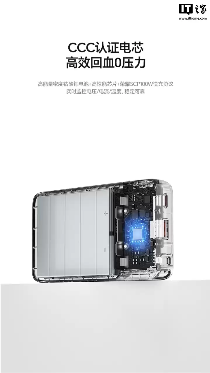 299 元：荣耀亲选移动电源 100W 自带线版开售，20000mAh 容量、自带挂绳设计